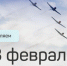 Краснодарский девелопер «НВМ» поздравляет защитников с 23 февраля - Газета Краснодарские известия