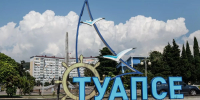 В Туапсинском округе отменили угрозу атаки БПЛА - Кубанские Новости