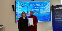 В Севастополе наградили лучших экскурсоводов - Yug.Press