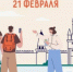Коллектив музея-заповедника имени Е.Д. Фелицына поздравляет со Всемирным днём экскурсовода! - Музей Фелицына