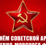 Г. Зюганов: С Днем Советской Армии и Военно-Морского Флота! - КПРФ