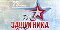 Вениамин Кондратьев и Юрий Бурлачко поздравили кубанцев с Днем защитника Отечества - Газета Кубань Сегодня
