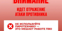 Мэр Прошунин: В Сочи работает система ПВО - Газета Краснодарские известия