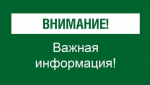 Мэр Прошунин сообщил об отмене угрозы беспилотников в Сочи