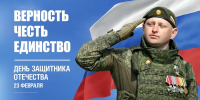 В Краснодарском крае в честь Дня защитника отечества проведут более 2,2 тысячи тематических мероприятий - Yug.Press