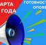 Проверку системы оповещения проведут 4 марта на Кубани - Газета Краснодарские известия