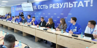 Стартовал сбор предложений для новой программы «Единой России» - Югополис