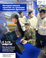 С 1 марта в музее стартует обучение по управлению беспилотными летательными аппаратами