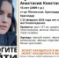 Поехала в Краснодар и пропала: 16-летнюю девушку из Тбилисского района Кубани ищут близкие - LiveKuban.Ru