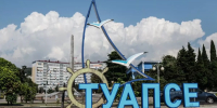 Опасность миновала: угрозу атаки БПЛА отменили в Туапсинском округе - Кубанские Новости