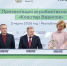Делегация Кубанского ГАУ приняла участие в выездном совещании главы Минсельхоза РФ в Адыгее - КубГАУ