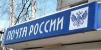 Как будут работать почтовые отделения Краснодарского края в длинные мартовские выходные - Кубанские Новости