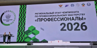 Строители будущего: в Краснодаре подвели итоги чемпионата «Профессионалы — 2026» - Департамент строительства