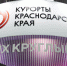 Курорты Кубани представят туристический потенциал на выставке Москве - Газета Краснодарские известия