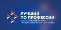Лучший по профессии-2026 - Министерство труда и соцразвития