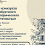Открыта регистрация на конкурсы в рамках  V Петербургского молодежного исторического форума «Герои Отечества» - Департамент молодежной политики