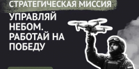 Краснодарцев приглашают обучиться управлению БПЛА - Газета Краснодарские известия