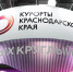 Фото: пресс-служба администрации Краснодарского края - НИА-Кубань
