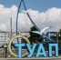Угроза авиационной атаки объявлена на территории Туапсинского округа - Кубанские Новости