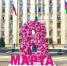 Празднование 8 марта на Кубани: концерты, выставки и благотворительность - Газета Кубань Сегодня