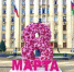 Две тысячи праздничных событий подготовили к 8 Марта на Кубани - Газета Краснодарские известия