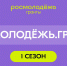 Краснодарцы до 35 лет могут получить миллион рублей на свои проекты - Администрация города Краснодар