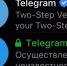 Мошенники запустили новую схему обмана через секретные чаты Telegram - Газета Краснодарские известия