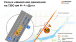 На трассе М-4 «Дон» под Краснодаром ввели временные ограничения