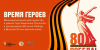 «Время настоящих героев» – 14 марта в Кубанском государственном медицинском университете! - КубГМУ