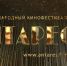 Antares - Краевое профобъединение