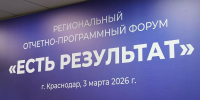 Краснодарский край примет участие в формировании блока новой Народной программы «Единой России» по теме жилья и городской среды - Кубанские Новости
