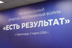 Краснодарский край примет участие в формировании блока новой Народной программы «Единой России» по теме жилья и городской среды
