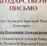 Депутат ЗСК Владимир Зюзин получил благодарность от главы ЛНР - Газета Кубань Сегодня