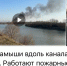 О пожаре в станице Елизаветинской - 24Krasnodar.Ru