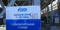ВСУ атаковали газовые артерии юга России - Югополис