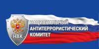 10 марта — исполнится 20 лет со дня образования Национального антитеррористического комитета - Itar-TassKuban.Ru