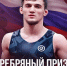 Фото: Минспорт ЧР - НИА-Кубань