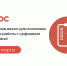 Опрос для предпринимателей, работающих на цифровых платформах  - поддержка предпринимателей на портале Мой Бизнес - Мой Бизнес Краснодар