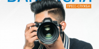Пресс-служба ищет профессионального фотографа. - Itar-TassKuban.Ru
