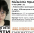 Елизавета Карпова - 24Krasnodar.Ru