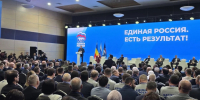 Евгений Наумов принял участие в отчетно-программном форуме «Единой России» в Ростове-на-Дону - Администрация города Краснодар