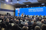 Евгений Наумов принял участие в отчетно-программном форуме «Единой России» в Ростове-на-Дону