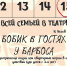 ВЕСЁЛЫЕ ВЫХОДНЫЕ В КРАЕВОМ ТЕАТРЕ КУКОЛ! - Министерство культуры