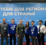 Делегация Новороссийска в составе Краснодарского края приняла участие в форуме ЕР "Есть результат" - Югополис