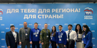 Делегация Новороссийска в составе Краснодарского края приняла участие в форуме ЕР "Есть результат" - Югополис