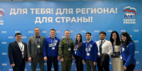 Делегация Новороссийска в составе Краснодарского края приняла участие в форуме ЕР «Есть результат» - Газета Кубань Сегодня