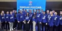 Кубанские молодогвардейцы приняли участие в форуме ЕР «Есть результат» - Газета Кубань Сегодня