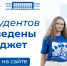 В КубГУ 3 451 студент переведен с договора на бюджет - КубГУ