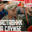 Стартовал приём заявок на конкурс на лучшего наставника страны - Департамент по делам казачества, военным вопросам и работе с допризывной молодежью