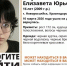 «Эксперимент по выживанию»: 16-летняя школьница ушла в горы под Новороссийском и не вернулась - Krasnodarik.Ru